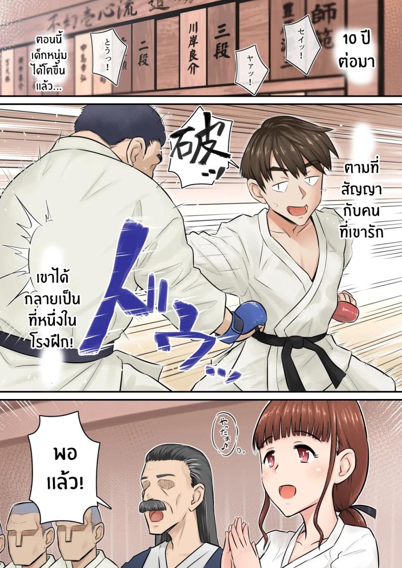 อดทนรอก่อนนะ 1